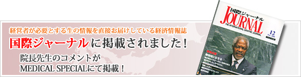 国際ジャーナルに掲載かれました!